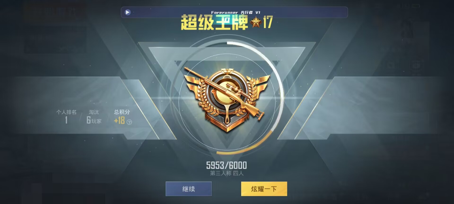 和平精英鸡腿辅助自瞄 - ��ƽ��Ӣ�°汾�����辅助预览图
